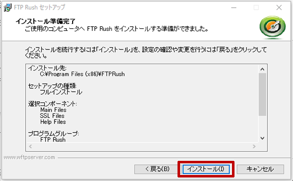 タイマー機能が使える 無料ftpソフト Ftprush を使おう 更新業務が楽チンに Python Auto 自動化の備忘録ブログ