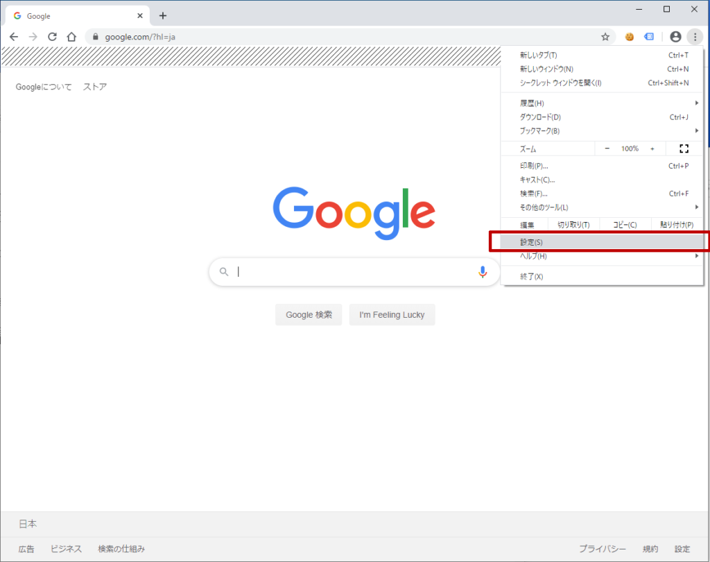 Google Chrome 画面表示に不具合が発生した場合の対策 ネットセキュリティブログ