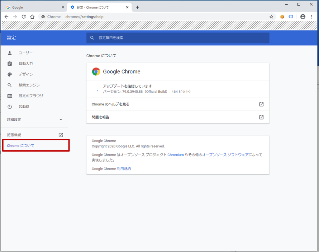 Chromeの自動アップデートを停止する Python Auto 自動化の備忘録ブログ