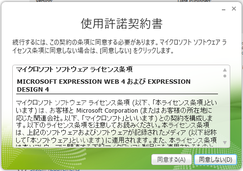 無料でプレビューまで使えるエディタ Microsoft Expression Web4 を使おう Python Auto 自動化の備忘録ブログ